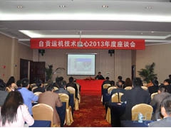 公司隆重召开师带徒会总结、表彰大会