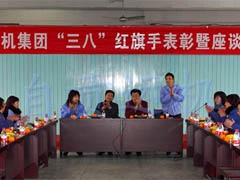 帼国不让须眉，姐妹携手共铸运机辉煌
