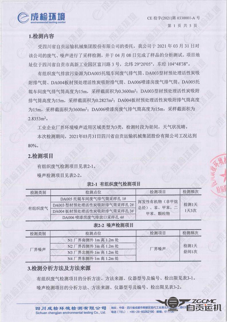 新澳门资料网