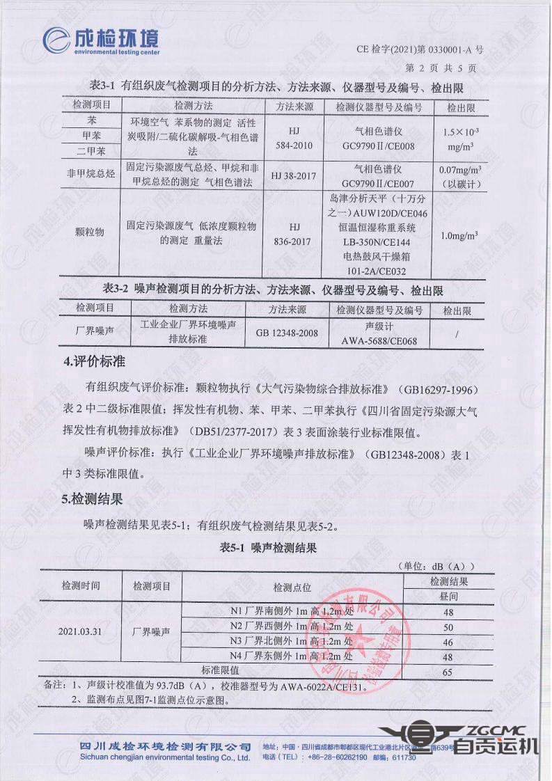 新澳门资料网
