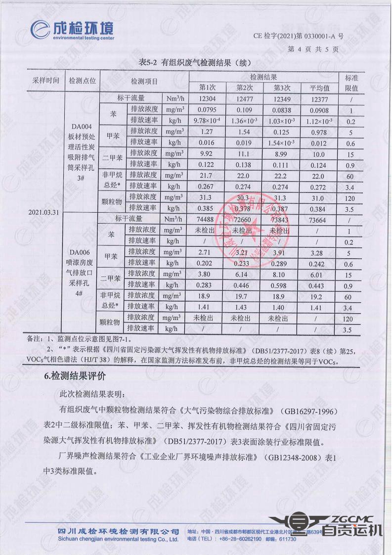 新澳门资料网