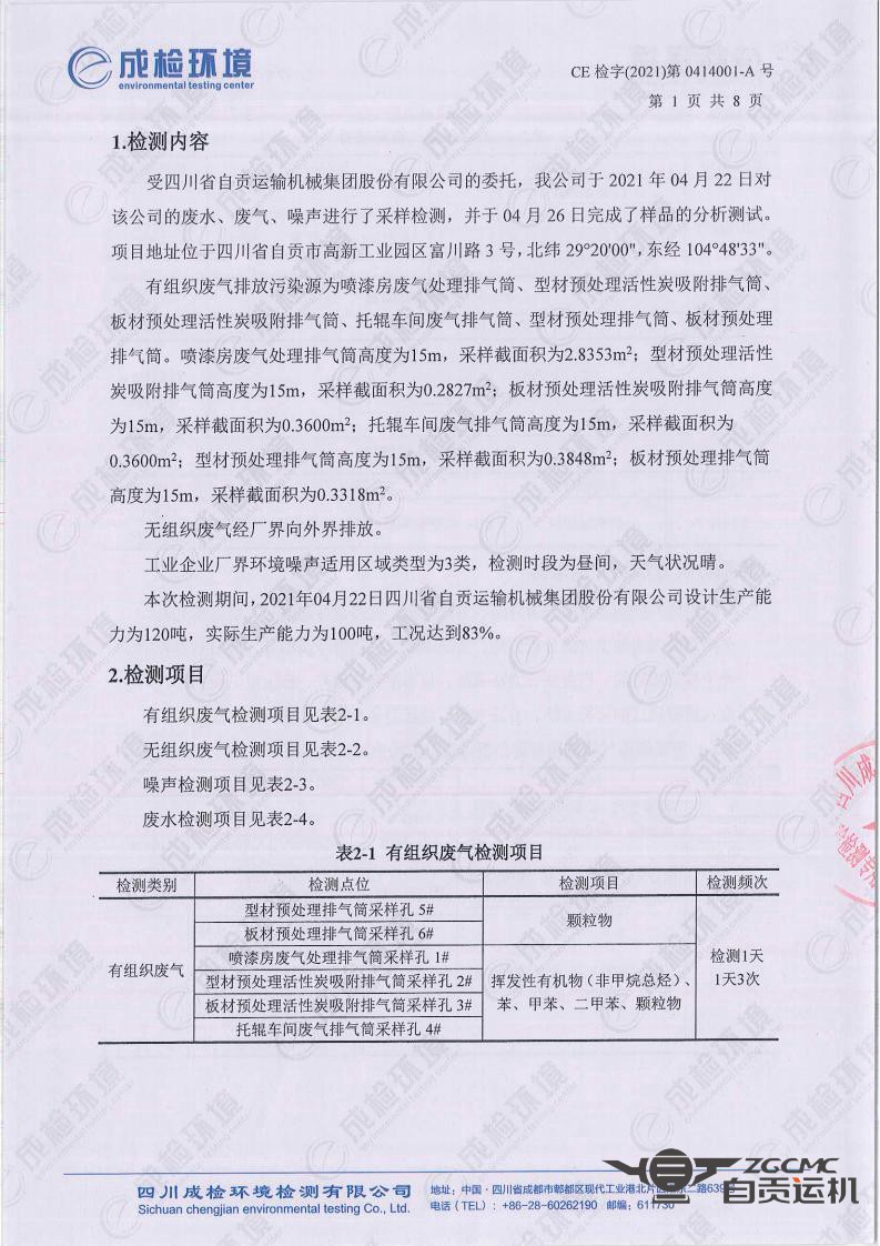 新澳门资料网