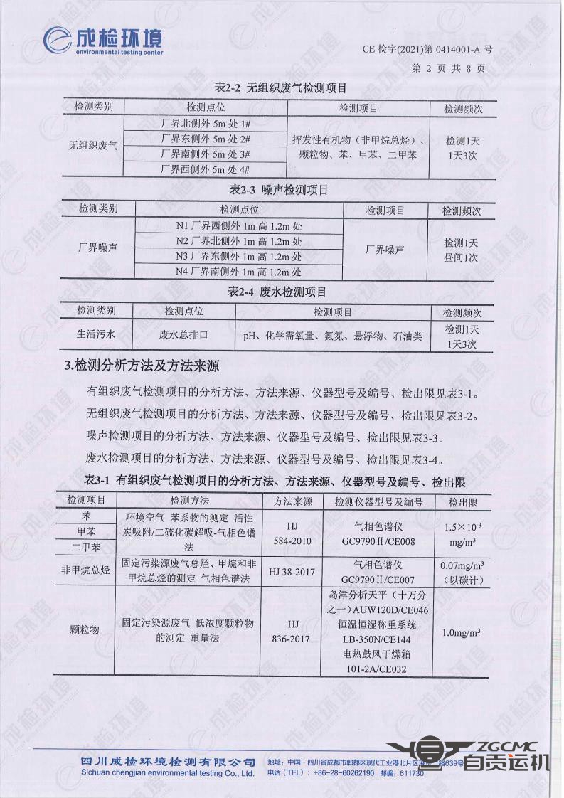 新澳门资料网