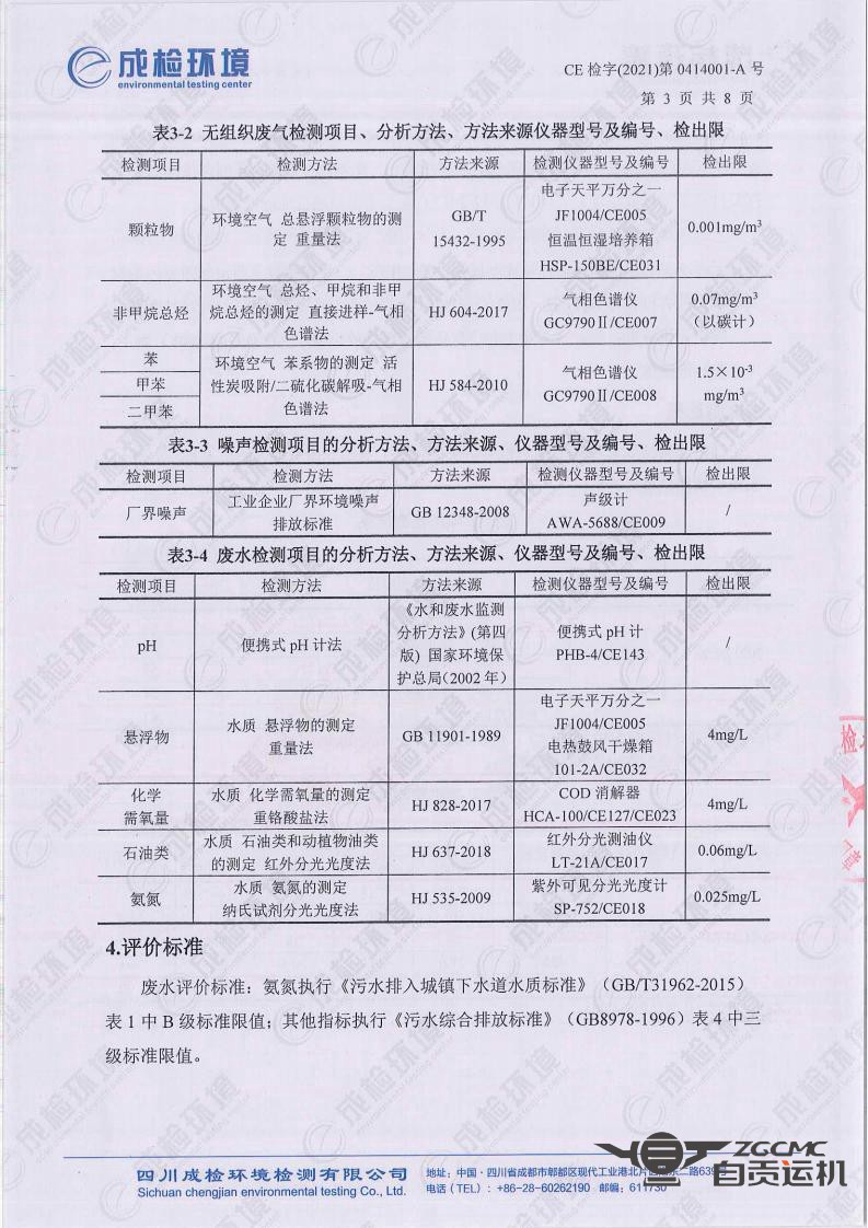 新澳门资料网