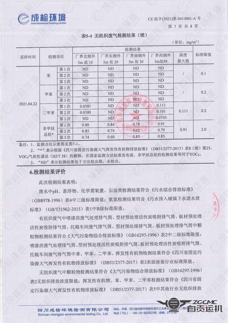 新澳门资料网