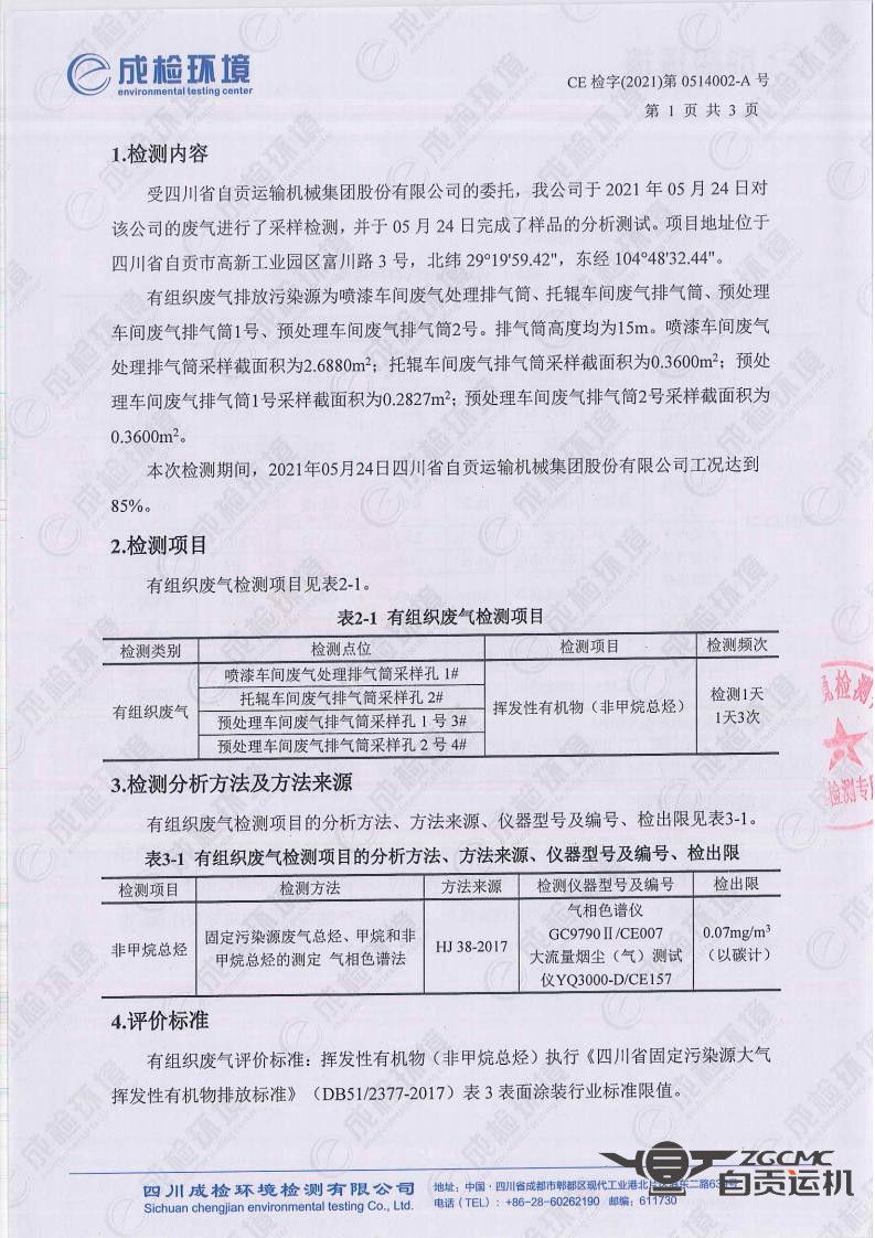 新澳门资料网