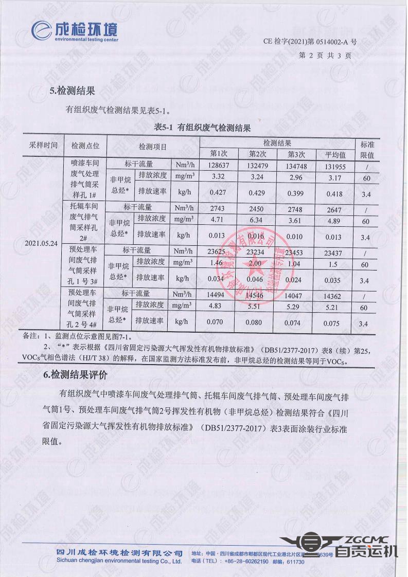 新澳门资料网