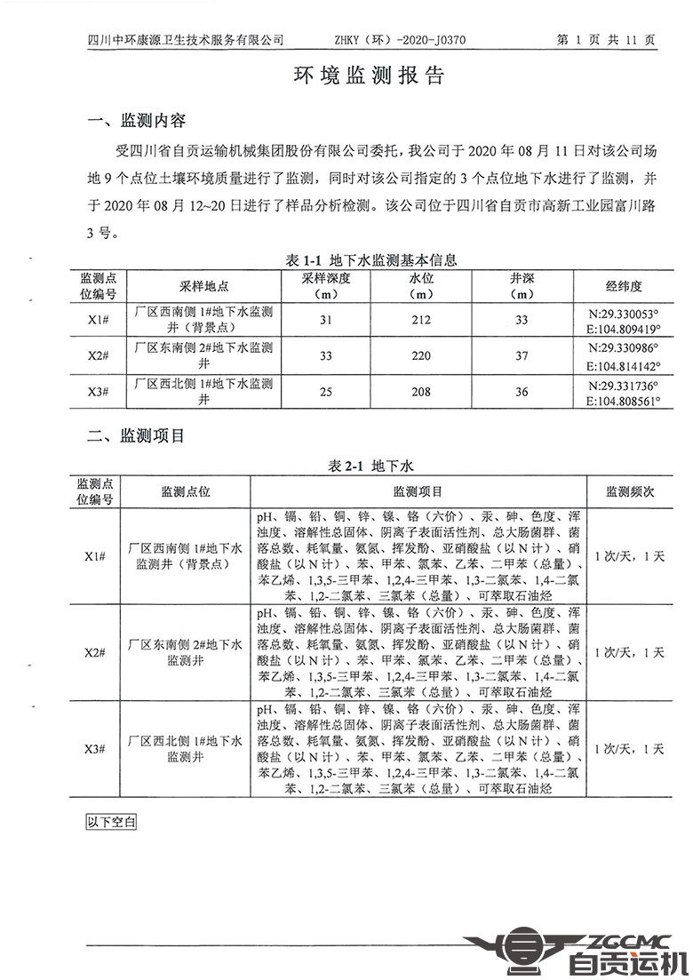 新澳门资料网