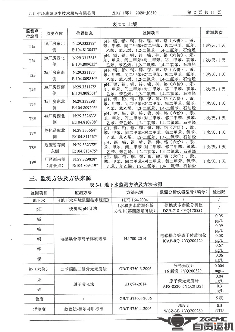 新澳门资料网