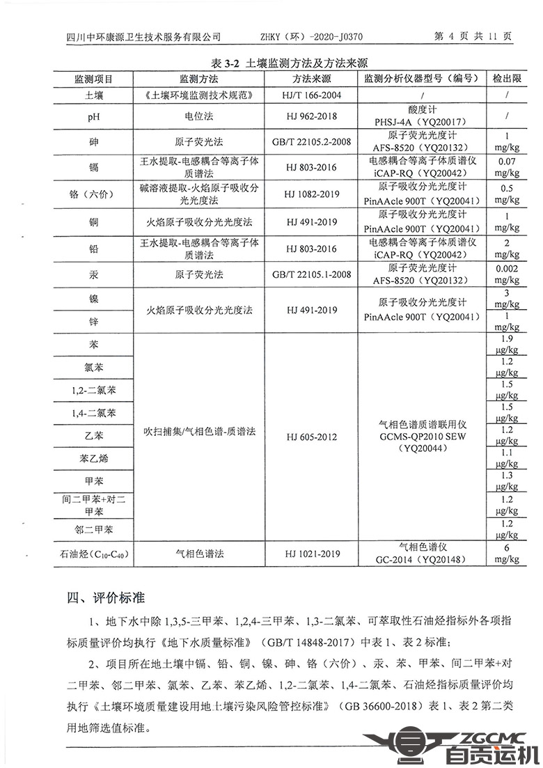 新澳门资料网