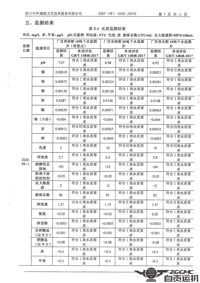 新澳门资料网