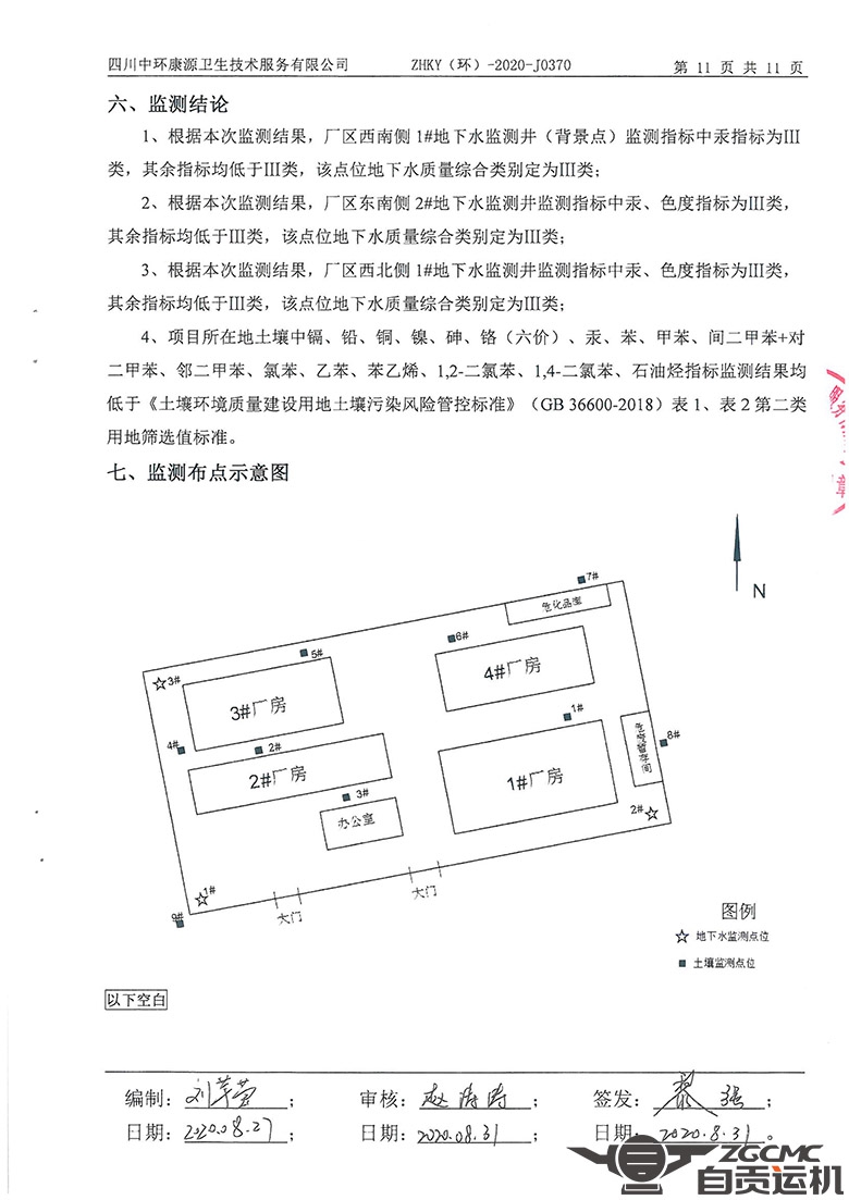 新澳门资料网