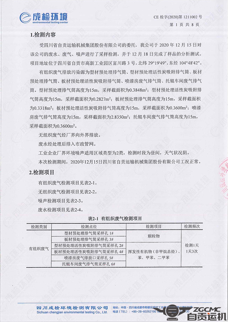 新澳门资料网
