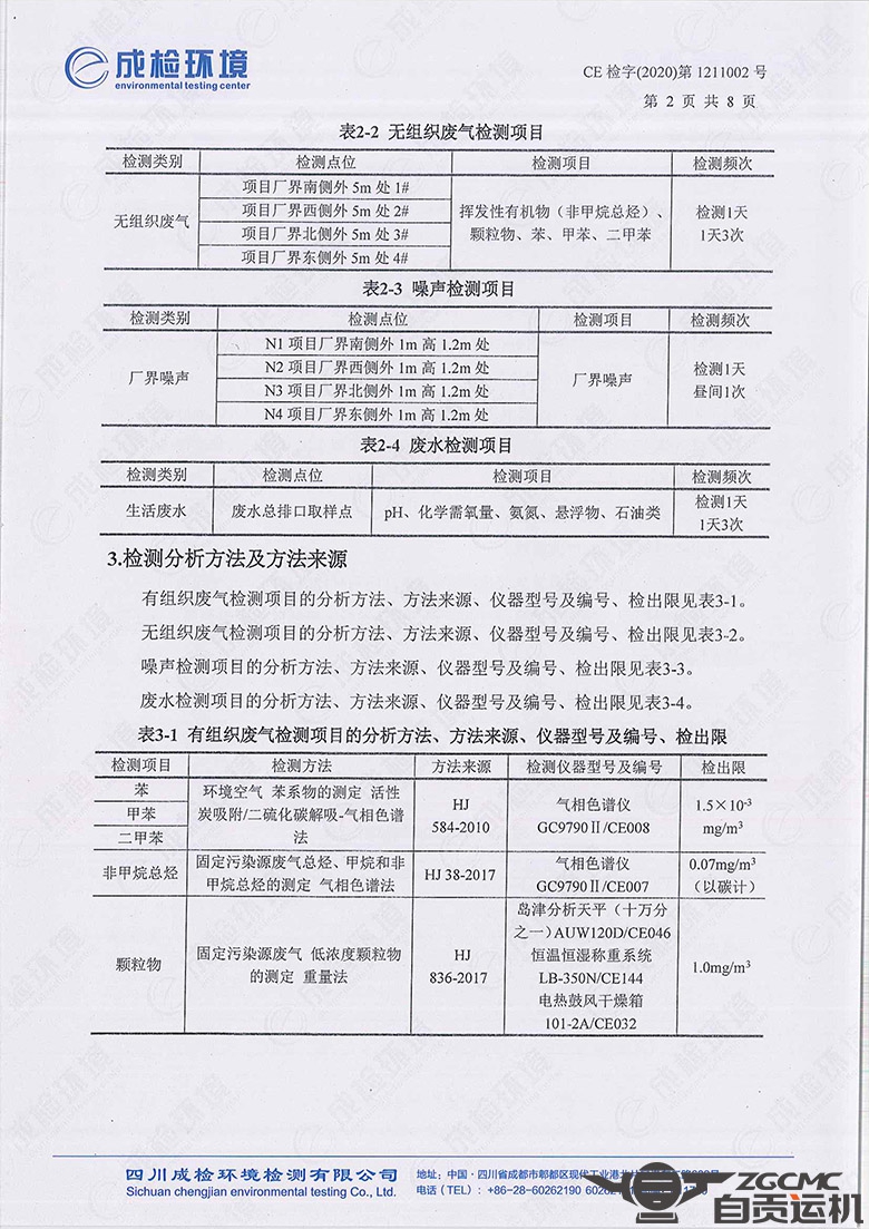 新澳门资料网
