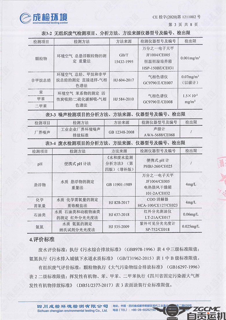 新澳门资料网
