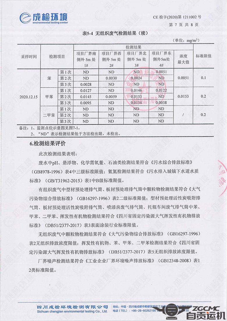 新澳门资料网