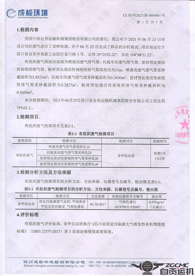 新澳门资料网