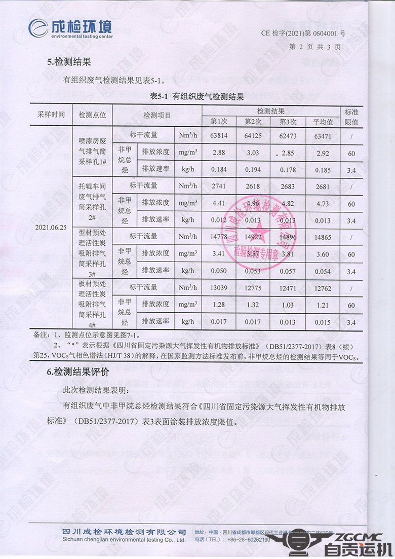 新澳门资料网