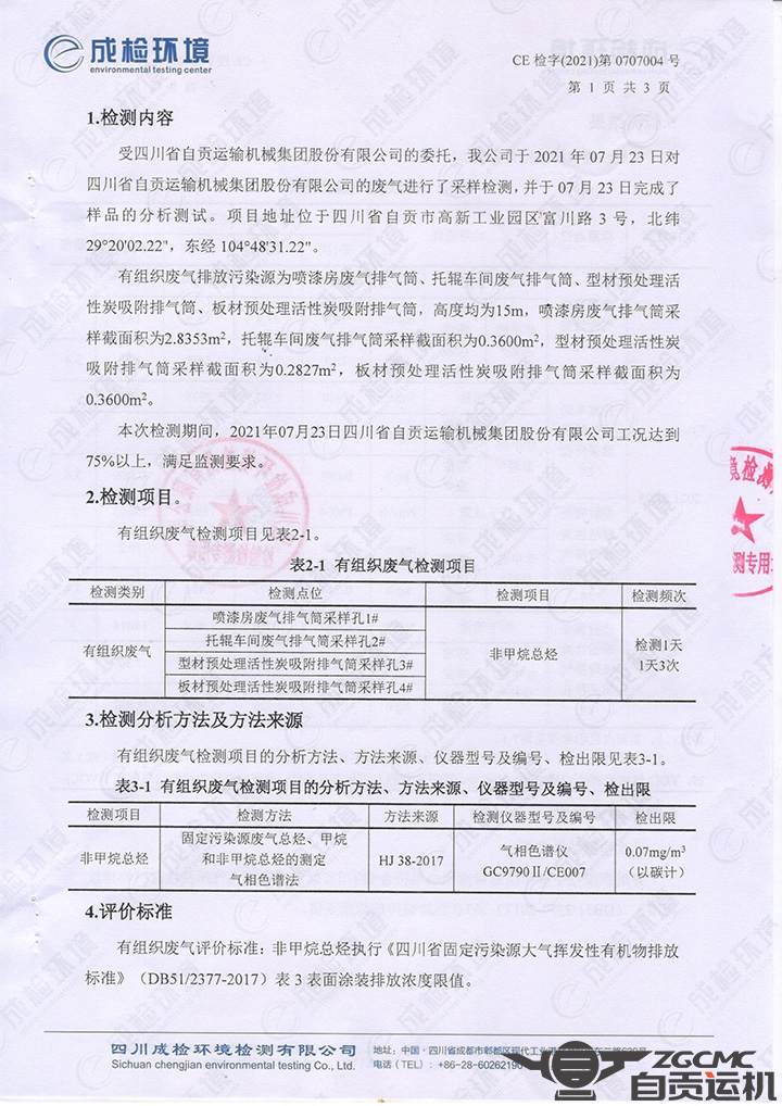 新澳门资料网