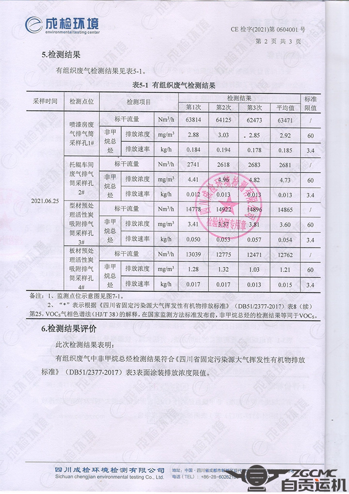 新澳门资料网