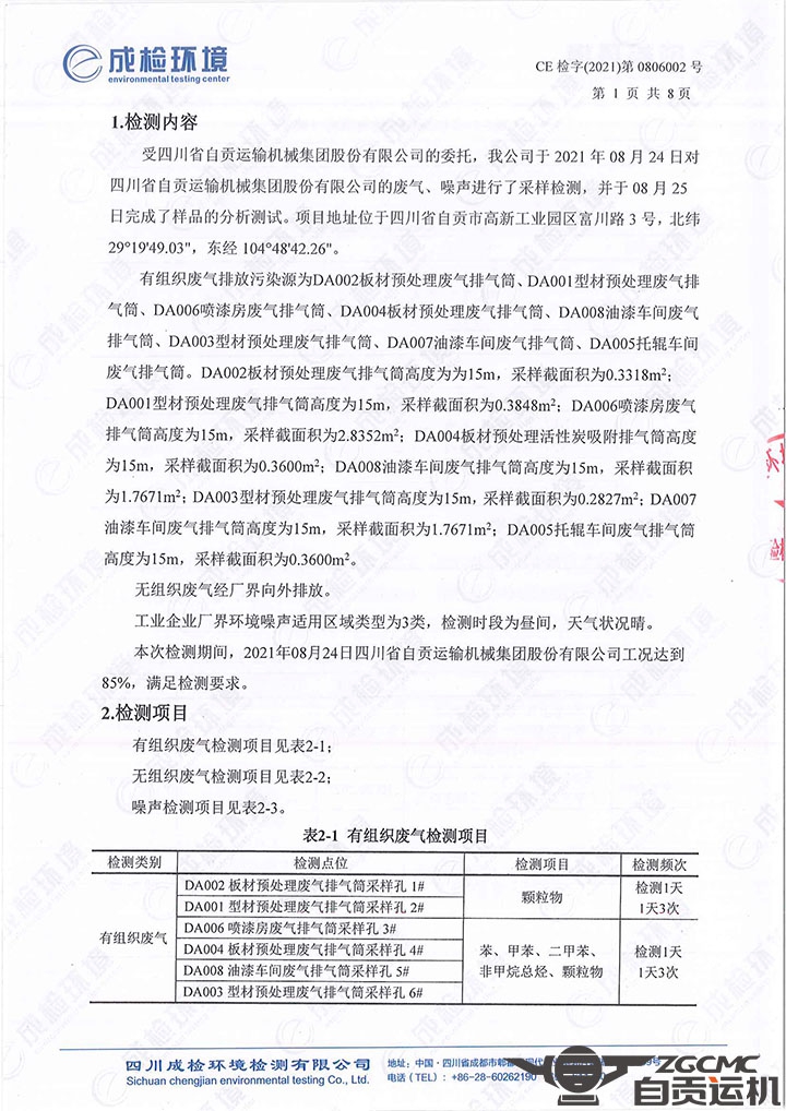 新澳门资料网