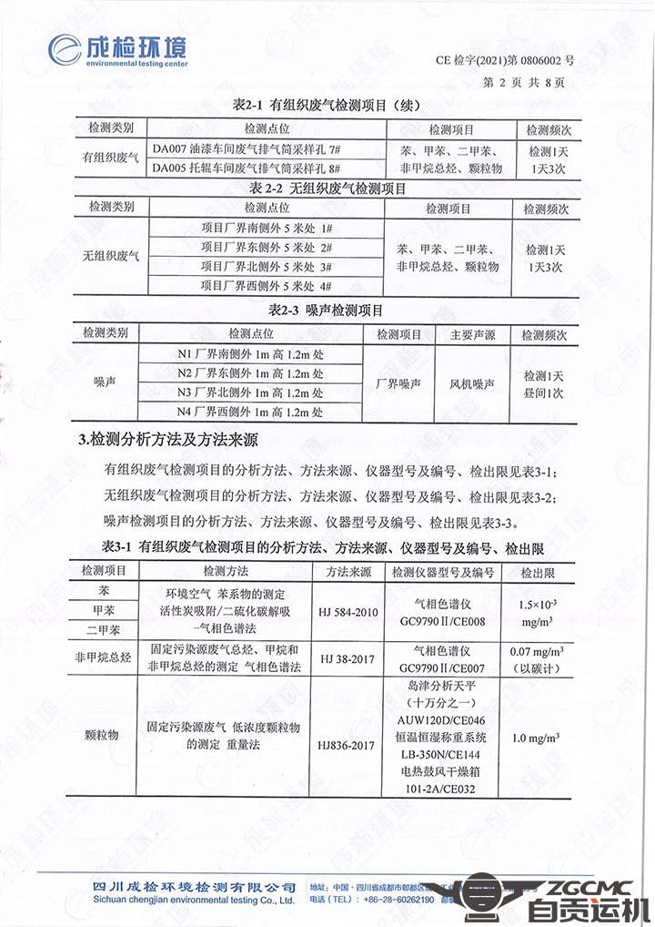 新澳门资料网