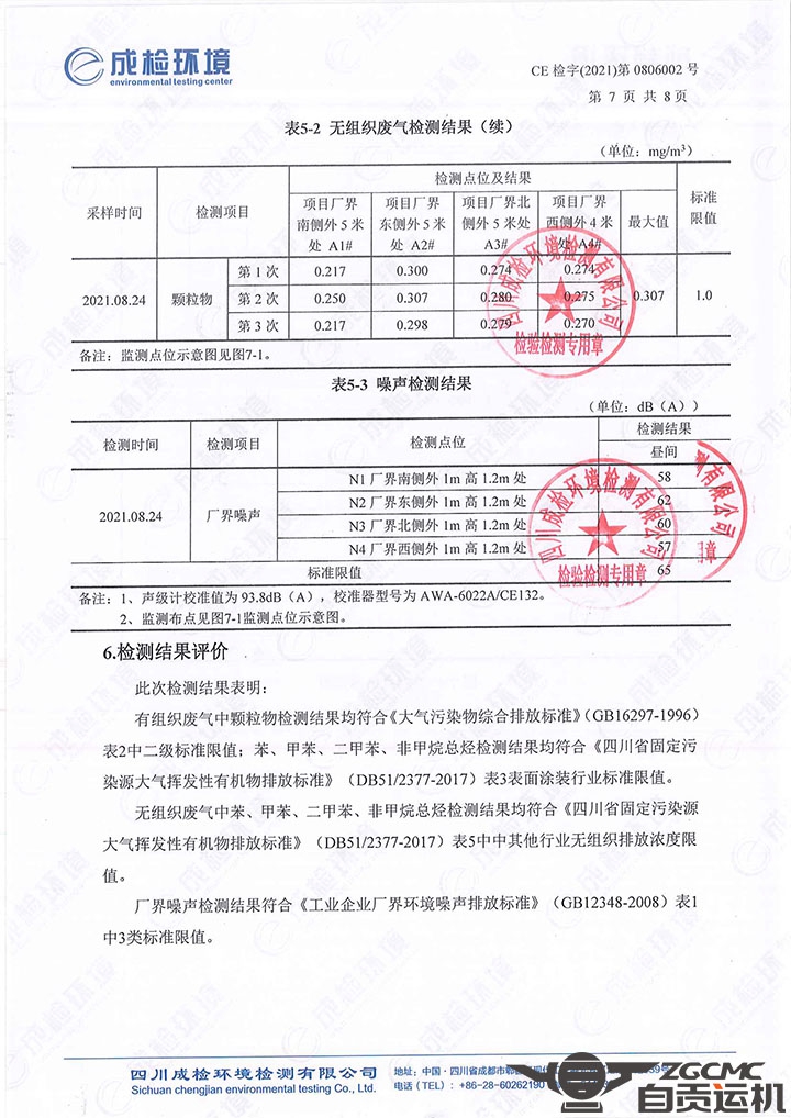 新澳门资料网