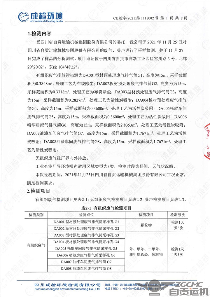 新澳门资料网