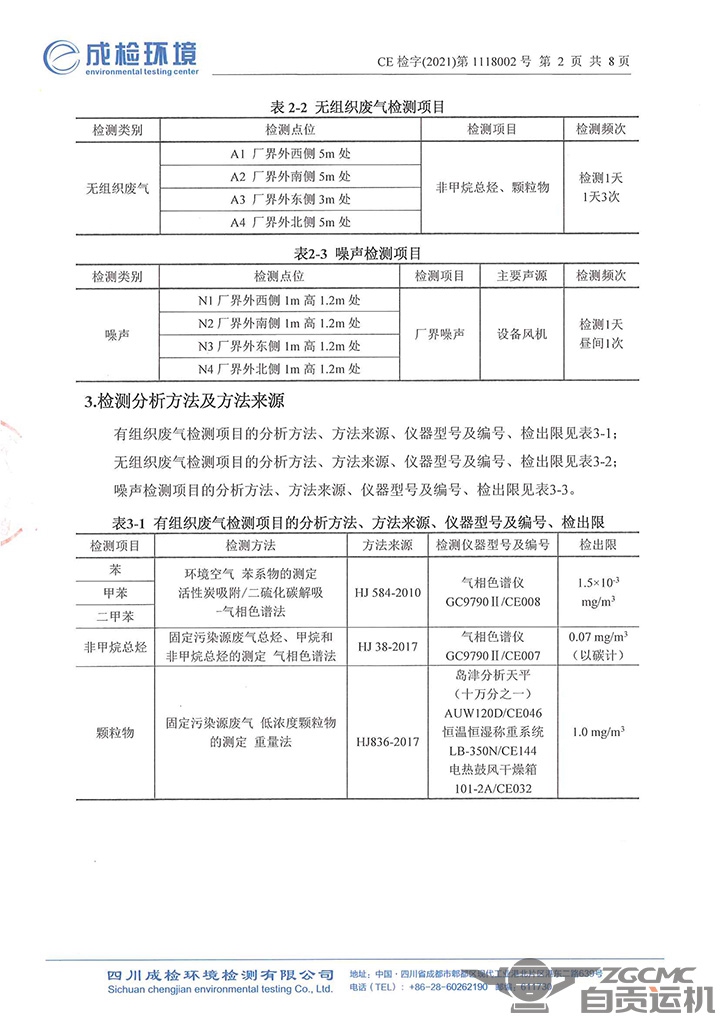 新澳门资料网