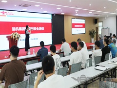 制度护航，安全先行 | 运机集团制度与安全培训圆满落幕