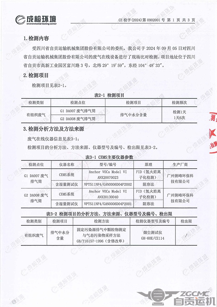 新澳门资料网