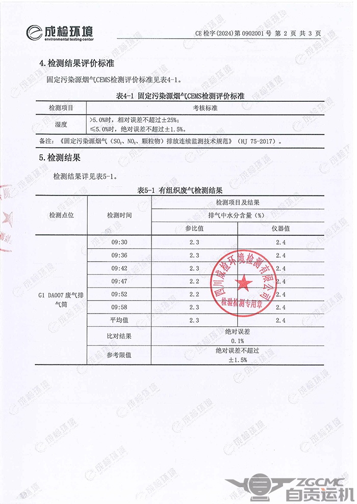新澳门资料网