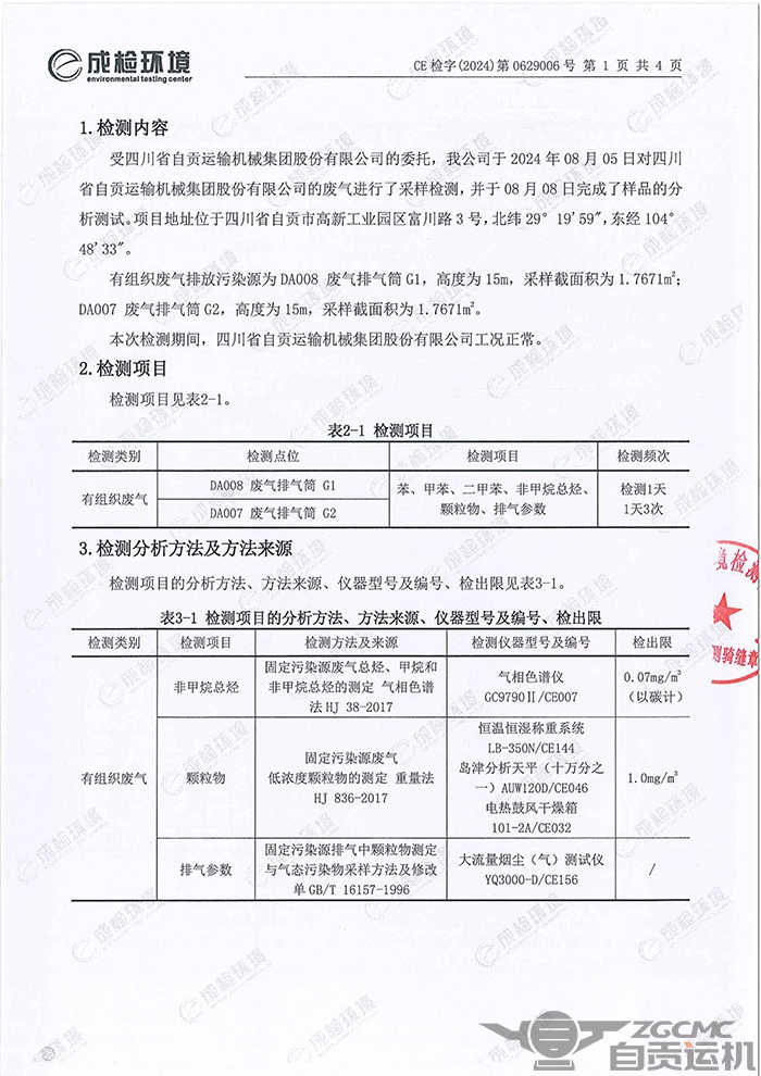 新澳门资料网