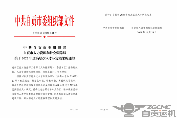新澳门资料网