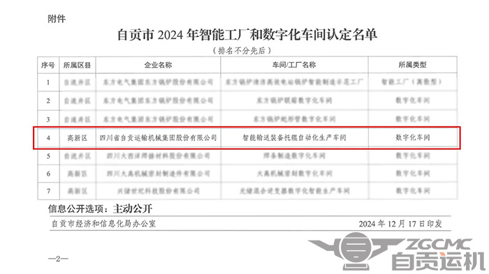 新澳门资料网