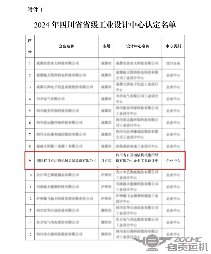 新澳门资料网